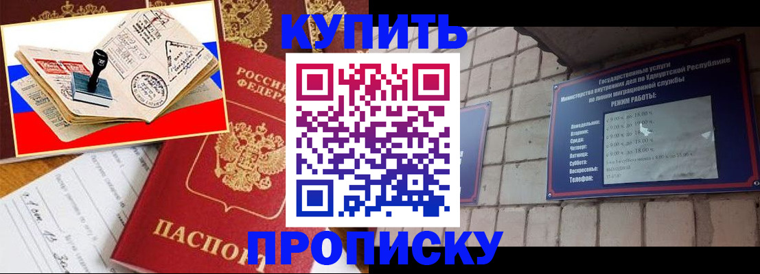 временная регистрация госуслуги в Ангарске