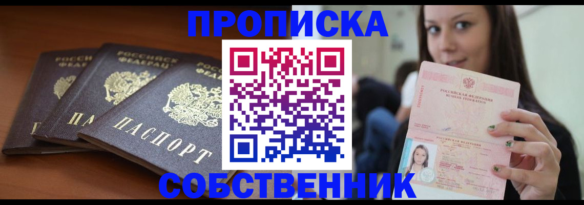 миграционный учет в Ангарске