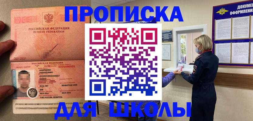 временная регистрация надежно в Ангарске