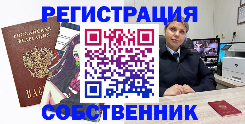 временная регистрация адрес в Ангарске