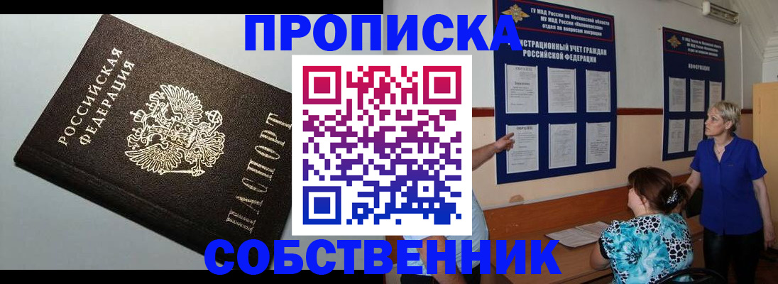 пропишу в квартире в Ангарске